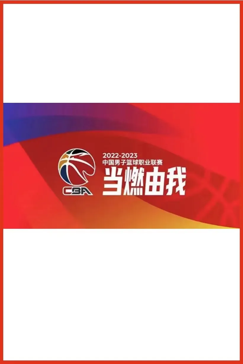CBA 广州龙狮vs福建浔兴股份20241003